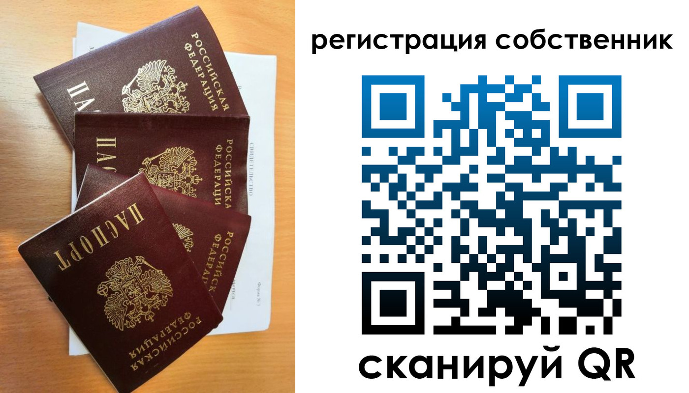 прописка регистрация в Пермском крае