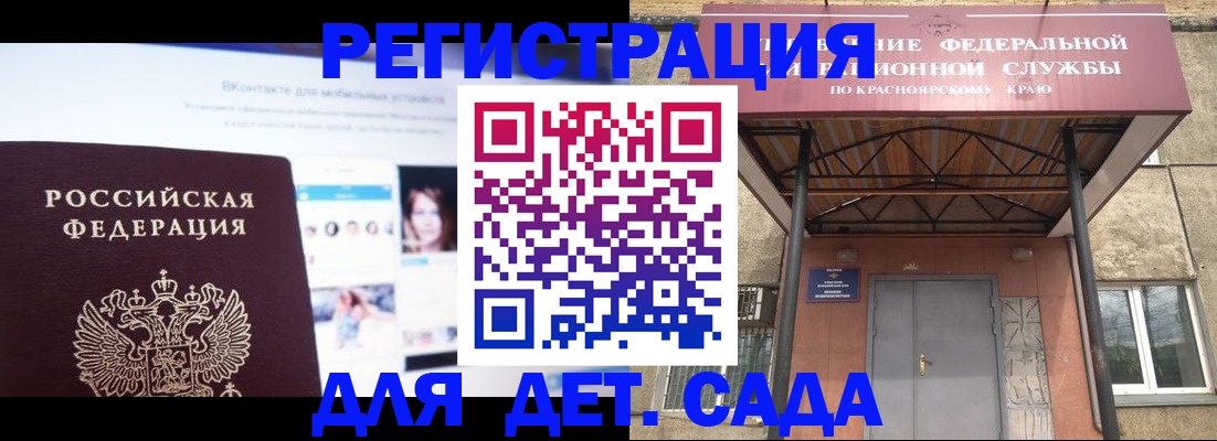 прописка в Пермском крае