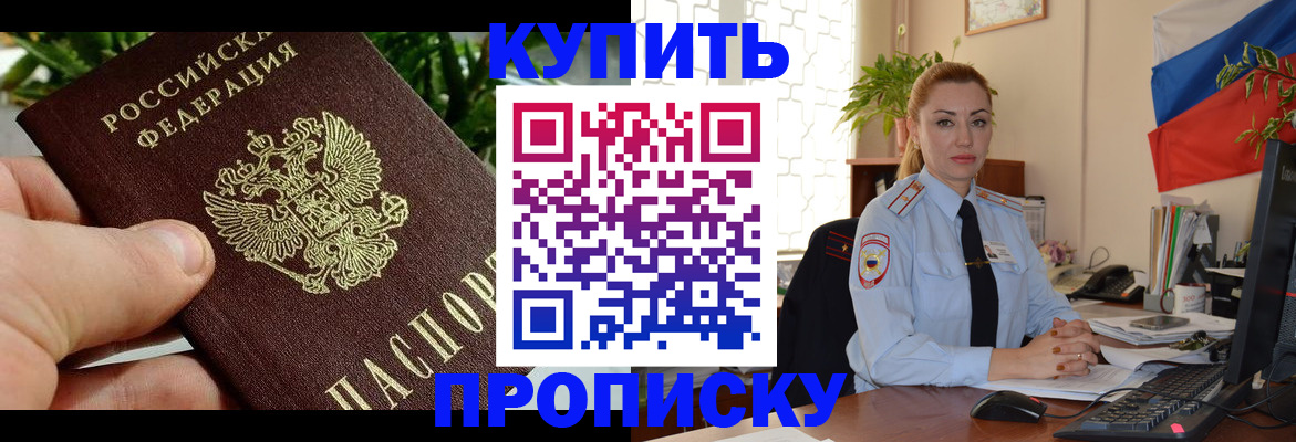 временная регистрация недорого в Пермском крае